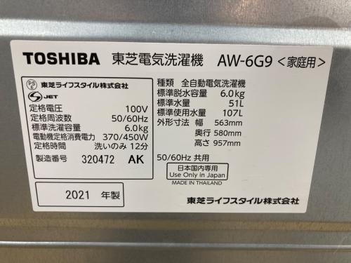 TOSHIBA (トウシバ) 全自動洗濯機 AW-6G9 2021年製 279