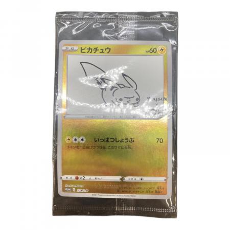 ピカチュウ(YU NAGABA)【P】{208/S-P} ポケモンカード｜トレファクONLINE