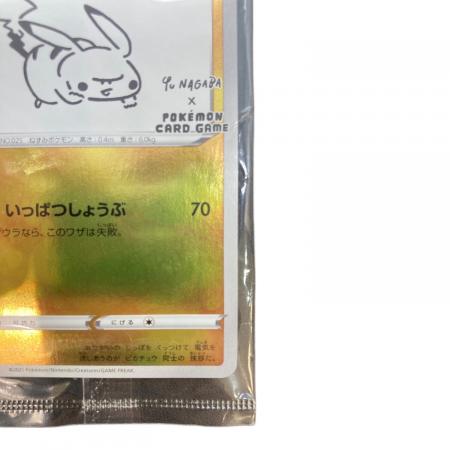 ピカチュウ(YU NAGABA)【P】{208/S-P} ポケモンカード｜トレファクONLINE