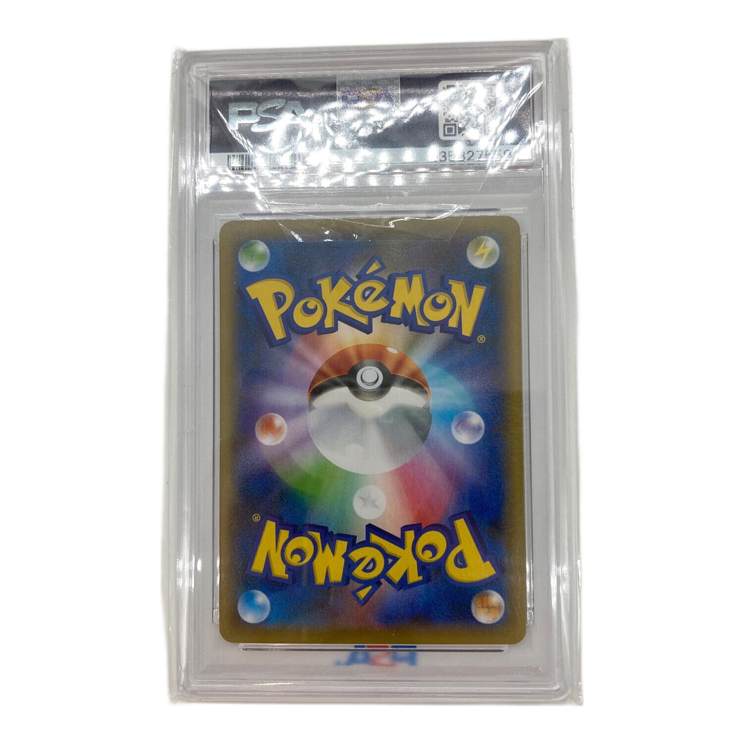 PSA10 リザードンV MAX ポケモンカード SSR @ ソード&シールド