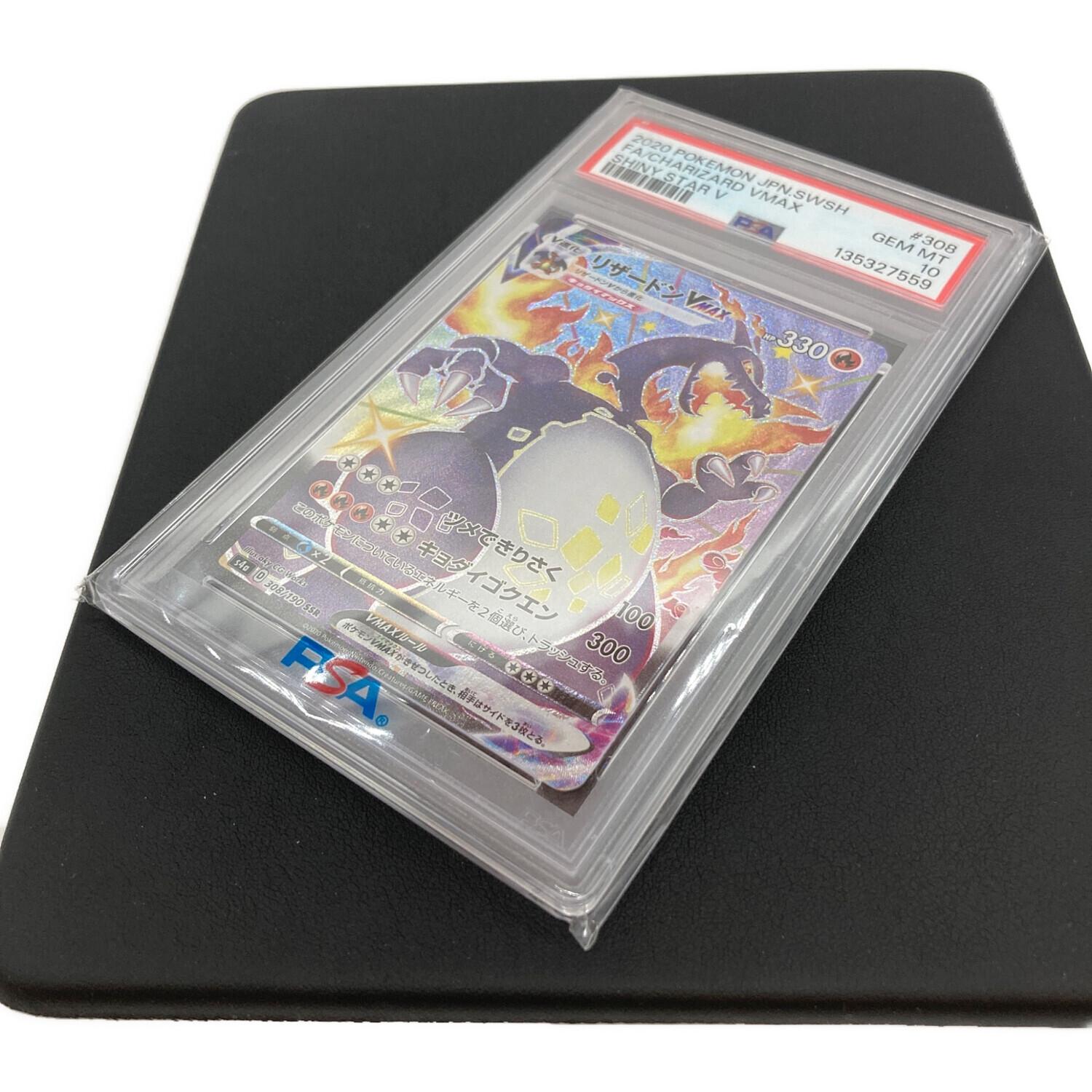 ポケモンカード　リザードンVMAX SSR ソード&シールド psa１０ PSA10 リザードンV MAX ポケモンカード SSR @ ソード&シールド