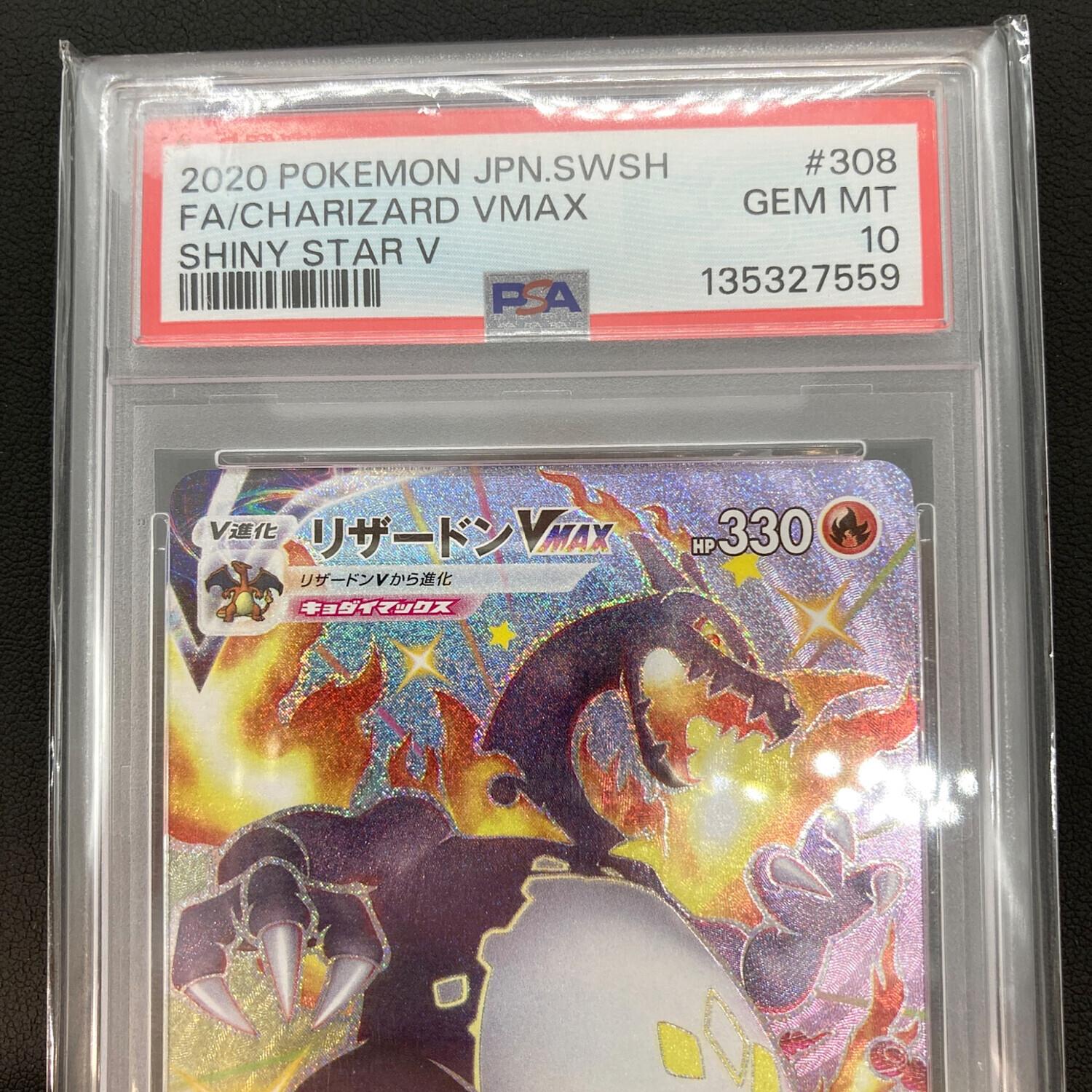 PSA10 リザードンVMAX SSR ソード&シールド Charizard PSA10 リザードンV MAX ポケモンカード SSR @ ソード&シールド