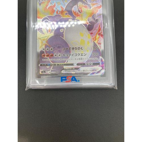 PSA10 リザードンV MAX ポケモンカード SSR @ ソード&シールド