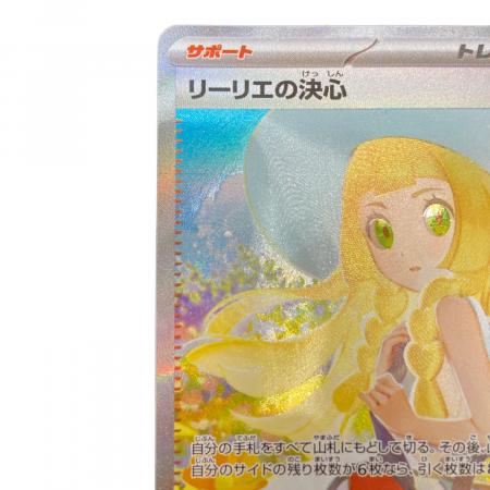 ポケモンカード リーリエの決心 091/063 SAR M1L｜トレファクONLINE