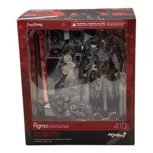 ベルセルク 狂戦士の甲冑Ver. リペイント髑髏エディション フィギュア ※パーツ欠品 figma
