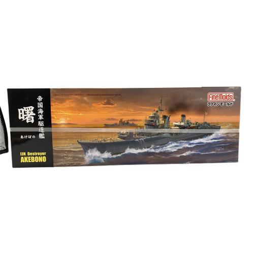 1/350 帝国海軍 駆逐艦 曙 プラモデル