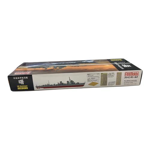 1/350 帝国海軍 駆逐艦 曙 プラモデル