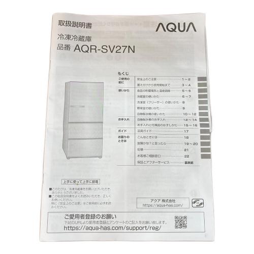 AQUA (アクア) 3ドア冷蔵庫 AQR-SV27N 2023年製 272L