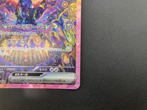 ブラッキーex ポケモンカード SAR @程度A スカーレット&バイオレット