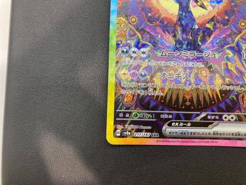 ブラッキーex ポケモンカード SAR @程度A スカーレット&バイオレット