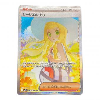 リーリエの決心 ポケモンカード SAR @ MEGA