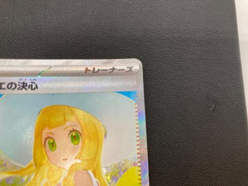 リーリエの決心 ポケモンカード SAR @ MEGA