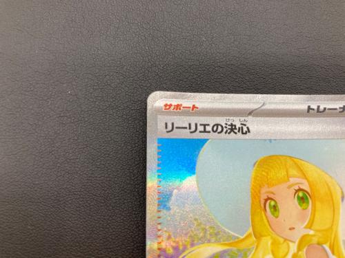 リーリエの決心 ポケモンカード SAR @ MEGA
