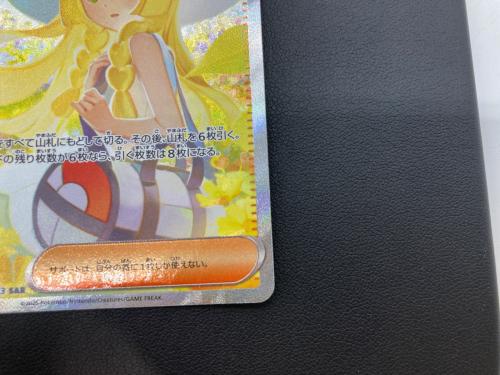 リーリエの決心 ポケモンカード SAR @ MEGA