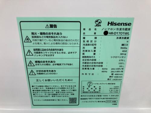 Hisense (ハイセンス) 2ドア冷蔵庫 HR-D1701 2025年製 175L