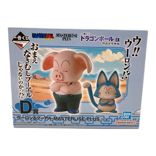ドラゴンボール 一番くじ ドラゴンボール EX 孫悟空修業編 D賞 ウーロン&プーアル MASTERLISE PLUS フィギュア 一番くじ 【ドラゴンボール EX 孫悟空修業編】