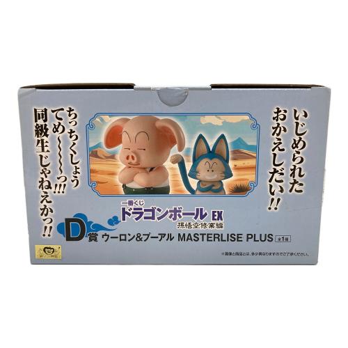ドラゴンボール 一番くじ ドラゴンボール EX 孫悟空修業編 D賞 ウーロン&プーアル MASTERLISE PLUS フィギュア 一番くじ 【ドラゴンボール EX 孫悟空修業編】