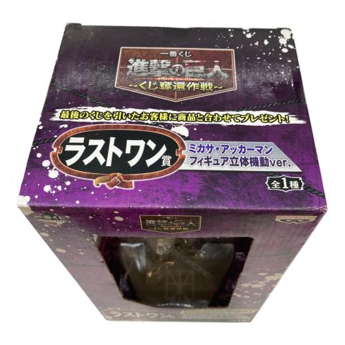 BANPRESTO ラストワン賞 ミカサ・アッカーマンフィギュア立体機動装置ver.