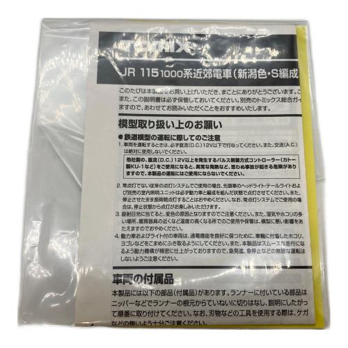 TOMIX (トミックス) 1/150 115 1000系 新潟色・S編成 2両セットB Nゲージ