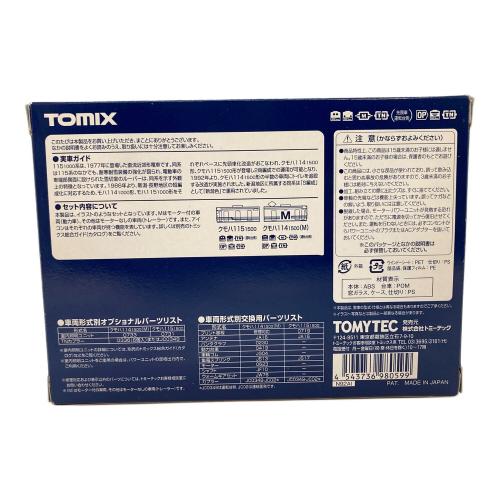TOMIX (トミックス) 1/150 115 1000系 新潟色・S編成 2両セットB Nゲージ