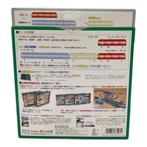 KATO (カトウ) 1/150 115系1000番台 湘南色 JR仕様 4両セット Nゲージ