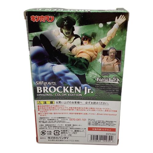 キン肉マン (キンニクマン) BROCKEN Jr.　フィギュア