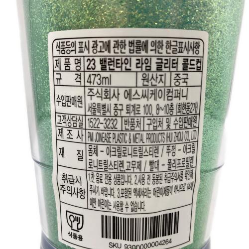 STARBUCKS COFFEE (スターバックス コーヒー) ライムグリッターコールドカップ 韓国2023年バレンタイン