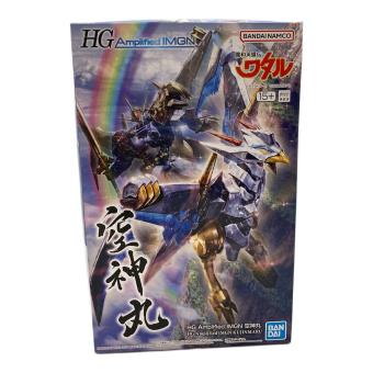 HG Amplified IMGN 空神丸 プラモデル