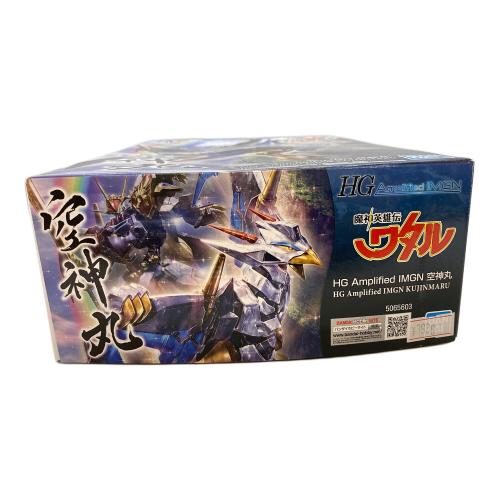 HG Amplified IMGN 空神丸 プラモデル