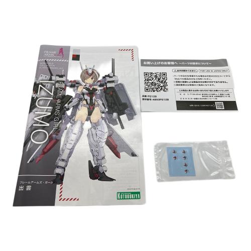 フレームアームズ・ガール 出雲 プラモデル