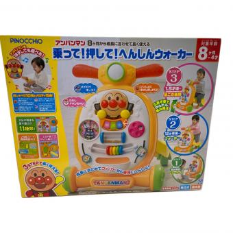 アンパンマン アンパンマン 乗って！押して！へんしんウォーカー 知育玩具