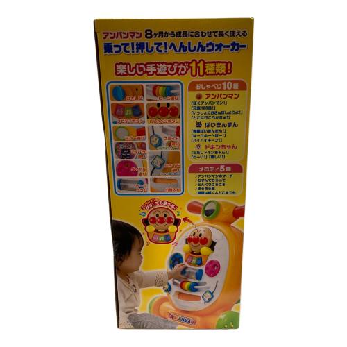 アンパンマン アンパンマン 乗って！押して！へんしんウォーカー 知育玩具