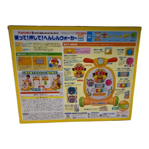 アンパンマン アンパンマン 乗って！押して！へんしんウォーカー 知育玩具
