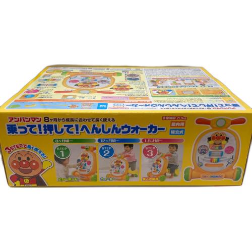 アンパンマン アンパンマン 乗って！押して！へんしんウォーカー 知育玩具