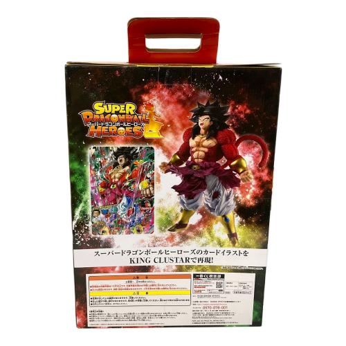 ドラゴンボール ブロリー(超サイヤ人4フルパワー) 「一番くじ ドラゴンボール SUPER DRAGONBALL HEROES SAGA」 KING CLUSTAR A賞 フィギュア フィギュア