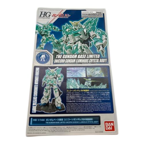 BANDAI (バンダイ) HG1/144 ガンダムベース限定 ユニコーンガンダム(光の結晶体) ガンプラ