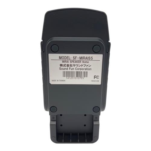 株式会社サウンドファン ミライスピーカー ホーム SF-MIRAIS5