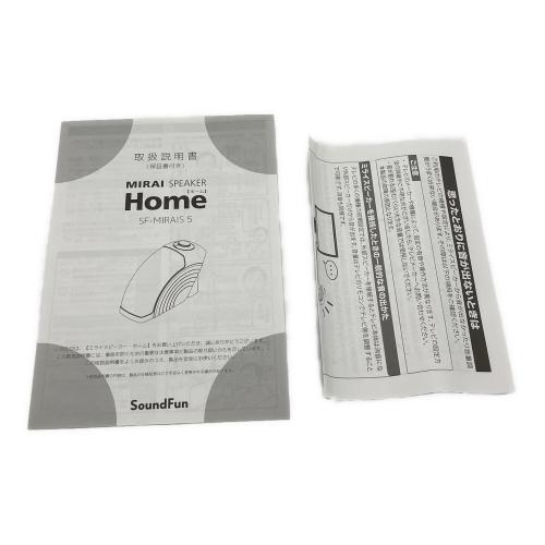 株式会社サウンドファン ミライスピーカー ホーム SF-MIRAIS5
