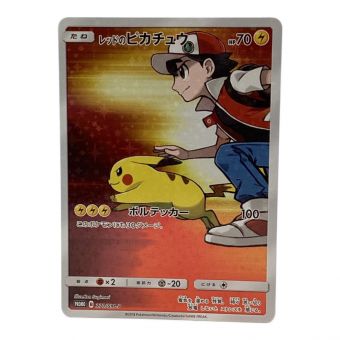 ポケモンカード レッドのピカチュウ 270/SM-P