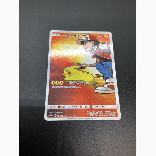 ポケモンカード レッドのピカチュウ 270/SM-P