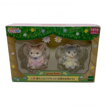 EPOCH (エポック) 赤ちゃんペアセット(お花のお友だち） シルバニアファミリー