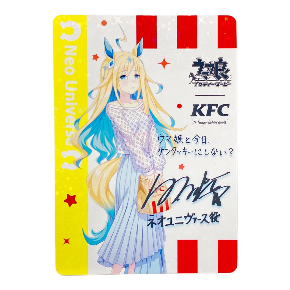 ウマ娘 ネオユニヴァースKFC コラボ サイン入りカード 1087000283434533_01_4465w.jpeg