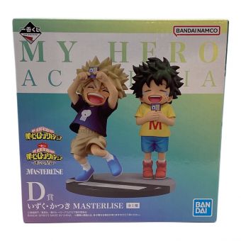 僕のヒーローアカデミア (僕ノヒーローアカデミア) フィギュア D賞 いずく・かつき MASTERLISE 一番くじ