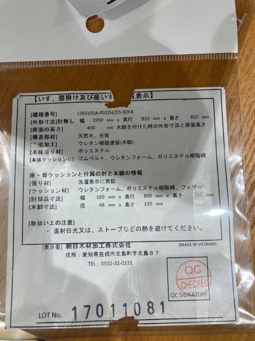 朝日木材加工 (アサヒモクザイカコウ) ファブリックソファー グレー LS60103A-PD2D4 テスラ