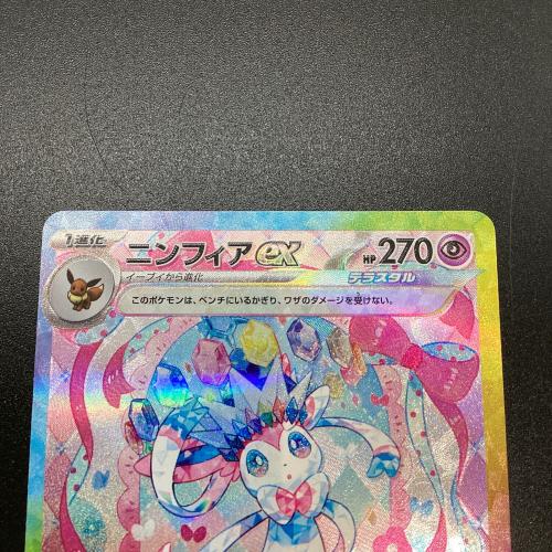 ポケモンカード ニンフィアex SAR　212/187　テラスタルフェスex