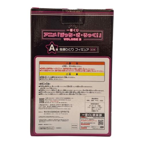 ぼっち・ざ・ろっく！ 後藤ひとり フィギュア フィギュア 一番くじ