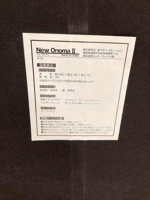 ベガコーポレーション 2人掛けソファー ブルー×ナチュラル ニューオノマⅡ