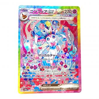 ポケモンカード ニンフィアex 212/187 SAR テラスタルフェスex