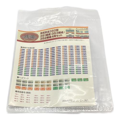 TOMYTEC (トミーテック) 模型 鉄道コレクション 東武鉄道350型351・353編成