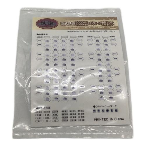 TOMYTEC (トミーテック) 模型 1/150 東武鉄道3000系(セイジクリーム) 4両セット 「鉄道コレクション」